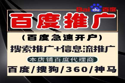 百度竞价账户托管，让广告效果更上一层楼
